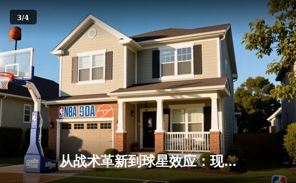 从战术革新到球星效应：现代体育竞技的全球化浪潮与商业博弈 - 3